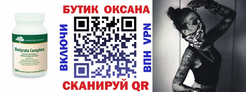 БУТИРАТ BDO  гидра как войти  Кыштым 