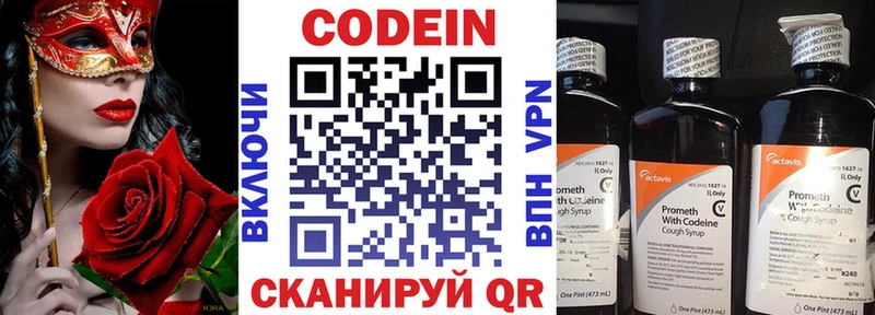 Кодеиновый сироп Lean напиток Lean (лин)  наркотики  Кыштым 