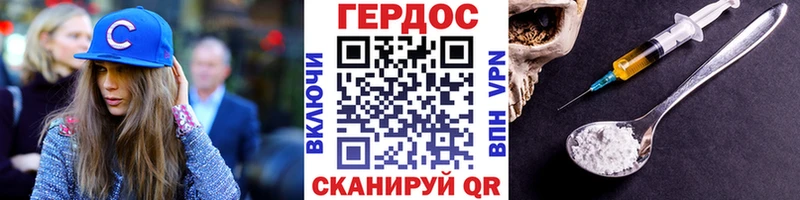 omg ссылки  Кыштым  Героин герыч 