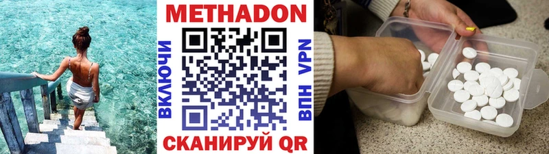 МЕТАДОН VHQ  наркошоп  Кыштым 